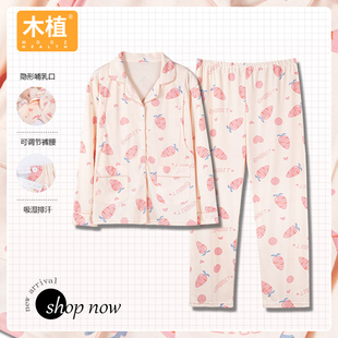 木植孕妇睡衣哺乳月，子服套装春秋，夏季产后哺乳上衣产妇喂奶家居服