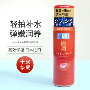 日本乐敦 肌研极润a阿尔法 玻尿酸弹力肌超保湿滋润化妆水 170ml