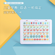 儿童学习机ipad3平板电脑婴幼儿早教机双语宝宝点读机玩具