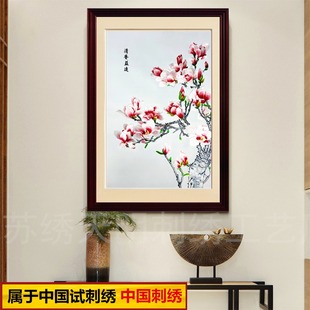 真丝刺绣玄关装饰玉兰花，苏绣成品挂画餐厅客厅，沙发背景墙床头壁画