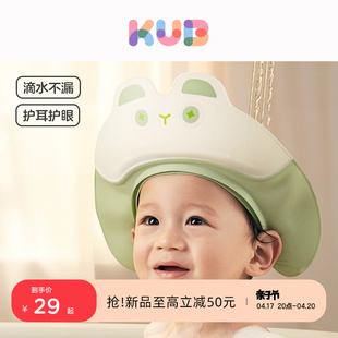 kub可优比宝宝洗头帽，小孩洗澡帽可调节婴儿洗发帽儿童浴帽防水护