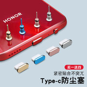 type-c手机防尘塞p60华为mate60红米k20pro安卓，充电口opporeno耳机，孔nova5荣耀小米13find金属电源塞配件iqoo