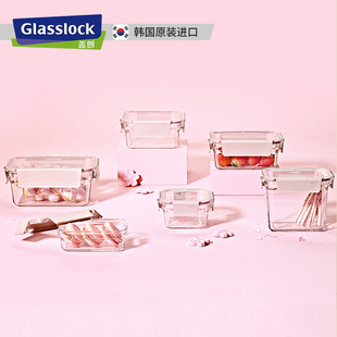 Glasslock进口耐热玻璃保鲜盒微波炉加热带饭盒冰箱密封盒保鲜碗