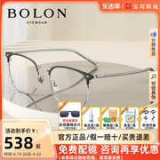 暴龙眼镜男近视眼镜框商务半框休闲眉框光学镜架女BJ7130