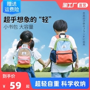 幼儿园书包男孩儿童女小学生宝宝一年级2023年新撞色双肩背包