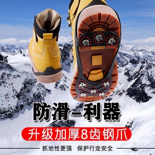 八齿冰爪防滑鞋钉鞋套户外登山雪地冰面男女老人通用轻便鞋钉套