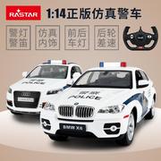星辉宝马x6警车版遥控汽车，模型仿真充电动儿童玩具男孩礼物.