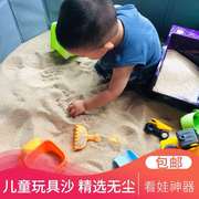 儿童乐园玩沙盘宝宝沙玩具沙滩游乐场幼儿园沙池沙子天然海沙散沙
