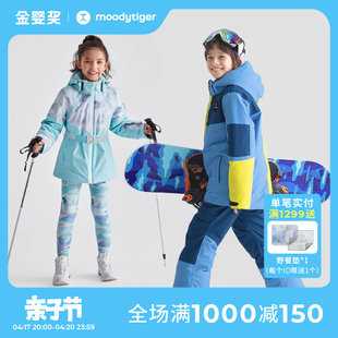 moodytiger儿童滑雪服套装冬款男女童成人专业防护抗寒保暖滑雪裤