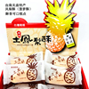 台湾制造亲亲关庙土凤梨酥礼盒800g菠萝馅，水果糕点酥饼特产伴手礼