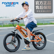 永久儿童山地自行车男女孩学生8-12岁中大童变速双碟刹减震脚踏车