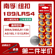 南孚纽扣电池lr54 ag10小号189 389A碱性lr1130 l1131激光笔玩具电子lr1130h手表电池适用于卡西欧计算器1.5v