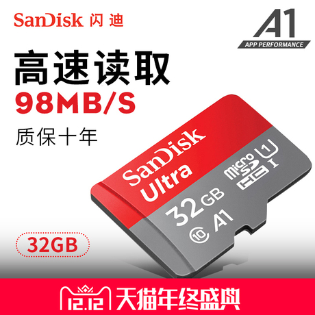 闪迪32g存储卡