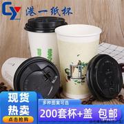 一次性奶茶纸杯冷热饮带盖豆浆16盎司加厚咖T啡杯定logo