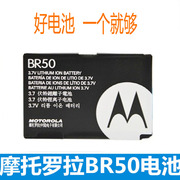 摩托罗拉br50电池v3cv3ieu6v3iv3ms500手机电池v3手机电板