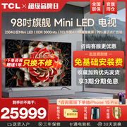 TCL 98Q10H 98英寸Mini LED量子点高清智能全面屏网络平板电视机