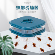 家用蟑螂捕捉器浴室蟑螂盒强力，清除厨房卫生间，抓蟑螂盒蟑螂诱捕器