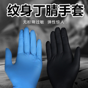 蓝色丁腈纹身手套手套，马来西亚乳胶手套一次性，防护印象纹身手套