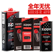 zippo打火机油正版配件 芝宝专用火石棉芯煤油口粮 美国