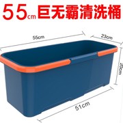55cm超大长方形免手洗平板拖把胶棉拖把手提清洗桶塑料洗车清洁桶