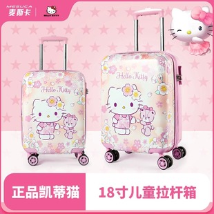 Hellokitty凯蒂猫儿童拉杆箱可坐18寸行李箱万向轮旅行箱可登机箱