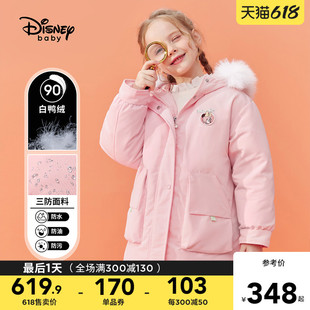 【三防】迪士尼童装女童中长羽绒服儿童外套加厚冬装秋冬洋气