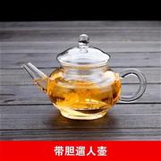 耐热功夫茶壶家用玻璃小茶壶迷你透明过滤单人简易红茶茶具200ml