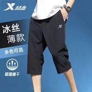 特步运动裤男七分裤，夏季冰丝透气休闲裤子，男士大码短裤男