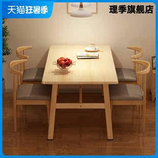 餐桌小户型家用现代简约餐桌椅商用快餐厅桌椅组合饭桌长方形桌子