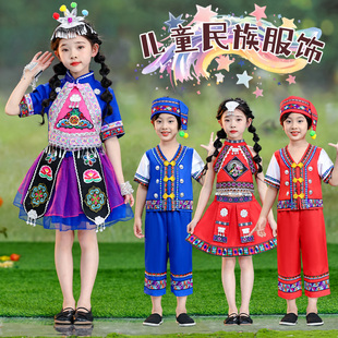 六一儿童壮族服装，少数民族土家族苗族男女瑶族，服饰彝族演出服