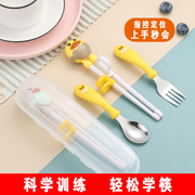 学习筷便捷2-6岁幼儿园卡通叉子儿童训练筷子2岁儿童餐具宝宝用品