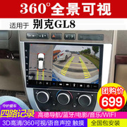 别克GL8 360全景行车记录仪可视倒车影像中控导航一体机DH