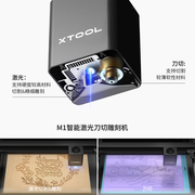 xTool M1叶雕激光雕刻机小型亚克力切割机全自动打标机台式刻字机