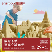 BABYGO太空玩具沙安全宝宝沙子儿童沙室内沙滩玩具套装不沾手黏土