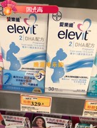 香港elevit爱乐维孕妇，维生素30粒怀孕12周至出生适用盒装