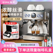 Eupa/灿坤 TSK-1858B意式浓缩半自动咖啡机家用商用蒸汽打奶泡