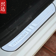 适用于2013-20款雪铁龙c4l专用不锈钢装饰迎宾踏板，c4l外置门槛条