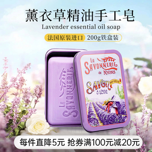 法霓恩法国进口精油皂，控油洁面沐浴留香手工香氛皂