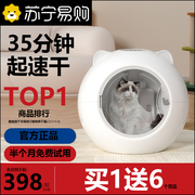 谢尔迪宠物烘干箱猫咪家用吹水机吹风机静音狗狗洗澡吹干神器2789