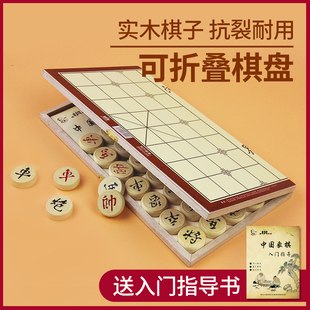 中国象棋儿童实木大号，像棋套装成人，折叠棋盘学生培训木质家用送书