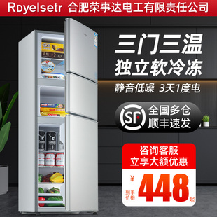 一级能效206/238三开门家用冰箱小型节能省电双门三门电冰箱