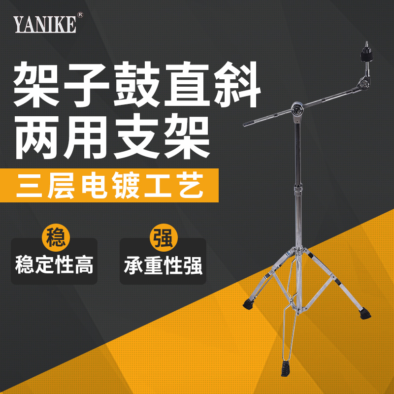 直斜两用镲架叮叮镲片支架鼓吊叉架子节奏镲高音手擦水配件琴行批在类目 乐器/吉他/钢琴/配件, 乐器配件, 鼓架/镲架中 - 来自Buy2taobao.com提供专业的淘宝代购服务