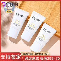 olay玉兰油洁面乳氨基酸，洗面奶20g小样小瓶旅行装小支