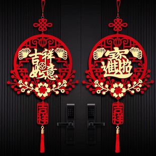 2024龙年春节新年装饰中国结挂饰客厅过年福字挂件入户门大门墙贴