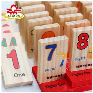 巧之木110片数字运算多米诺骨牌木质早教玩具带算数板加减乘除0.9