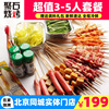 羊肉串新鲜烧烤食材半成品，3-5人套餐家庭，烤串的材料食物北京同城