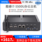 hystou工控电脑主机i7-5500u双网双串口软路由mini工业htpc小主机