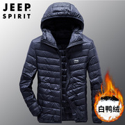 JEEP SPIRIT轻薄羽绒服男秋冬轻薄款男连帽外套男潮HL8707