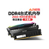 lexar雷克沙ddr4台式机内存条，8g16g32g双通道32003600灯条套装