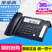 步步高HCD198B录音电话机座机办公商务家用198B自动录音16G内存卡
